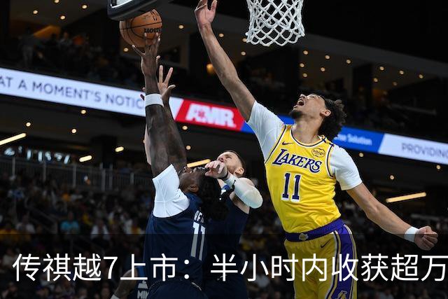 传祺越7上市：半小时内收获超万订单，家庭出行新选择！